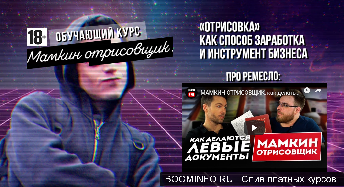 Мамкин отрисовщик (2019)_0.png